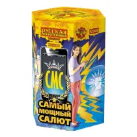 Салют СМС: Самый мощный салют РС9400 купить от производителя Русская Пиротехника — Волгоград