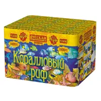 Фейерверк Коралловый риф РС6060 купить от производителя Русская Пиротехника — Волгоград