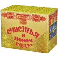 Салют СЧАСТЬЯ в Новом году РС8429 купить от производителя Русская Пиротехника — Волгоград