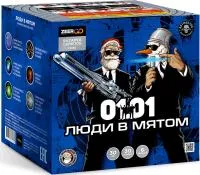 Фейерверк Люди в мятом. Купить Фейерверк Люди в мятом Z2063 — магазин продажа салютов недорого —  Волгоград, производитель Русский фейерверк - Русская пиротехника, доставка по России  +7 963 711 89 03 — Волгоград | volgograd.piroclub.ru