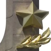 Звезда накладка на монумент в Волгограде (518481)