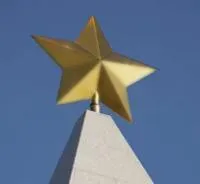 Латунная звезда на шпиль памятника в Волгограде (518480)