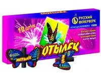 Фейерверки летающие Мотылёк Р3020 купить от производителя Русский Фейерверк — Волгоград