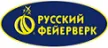 Русский фейерверк - официальный поставщик пиротехники в Волгоград магазин  доставка пиротехники бесплатно | volgograd.piroclub.ru