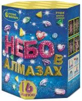 Фейерверк Небо в алмазах. Купить Фейерверк Небо в алмазах Р7454 — магазин продажа салютов недорого —  Волгоград, производитель Русский фейерверк - Русская пиротехника, доставка по России  +7 963 711 89 03 — Волгоград | volgograd.piroclub.ru