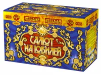 Салют Салют на юбилей РС8452 купить от производителя Русская Пиротехника — Волгоград