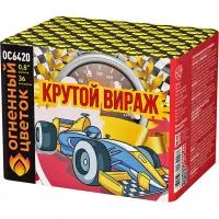 Фейерверк Крутой вираж ОС6420 купить от производителя Огненный Цветок — Волгоград