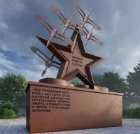 Звезда мемориал панорама кортеновская сталь в Волгограде (518466)