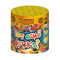 Фонтан фейерверк Тот еще фрукт! РС4540 купить от производителя Русская Пиротехника — Волгоград