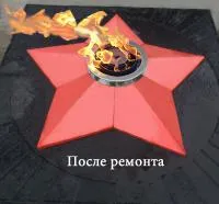 Звезда ремонт (197172) сертификат комплект горелка ГВД 379 10 89 00 ПС вечный огонь ø 1100 мм. пустотелая в Волгограде