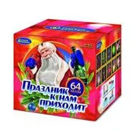 Салют Праздник к нам приходит Р7452 купить от производителя Русский Фейерверк — Волгоград