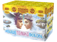 Салют Выше только любовь РС8380 купить от производителя Русская Пиротехника — Волгоград