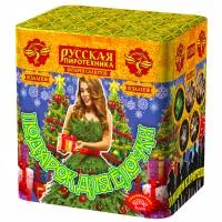 Салют Подарок для ёлочки РС6350 купить от производителя Русская Пиротехника — Волгоград
