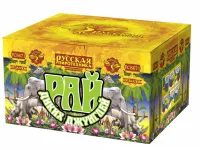 Салют Рай Диких Джунглей New РС8671 купить от производителя Русская Пиротехника — Волгоград