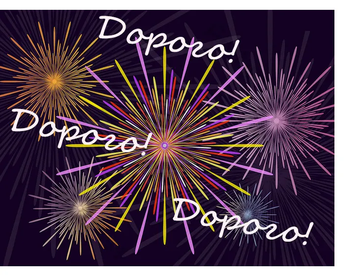 Красивые салюты дорого Волгоград