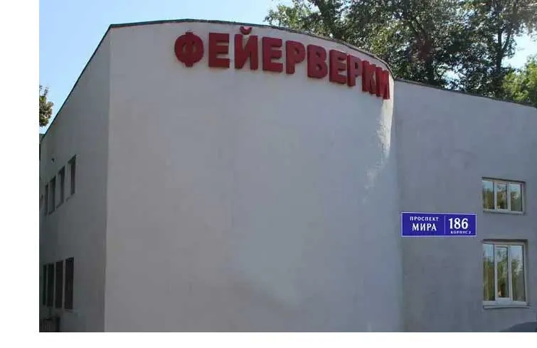 Магазин салютов доставка пиротехники бесплатно Волгоград