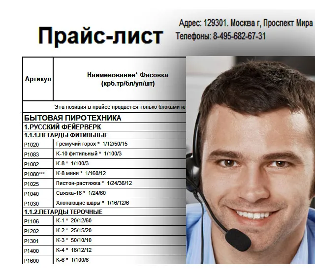 Купить петарды оптом цены — Волгоград